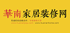 華南家居網