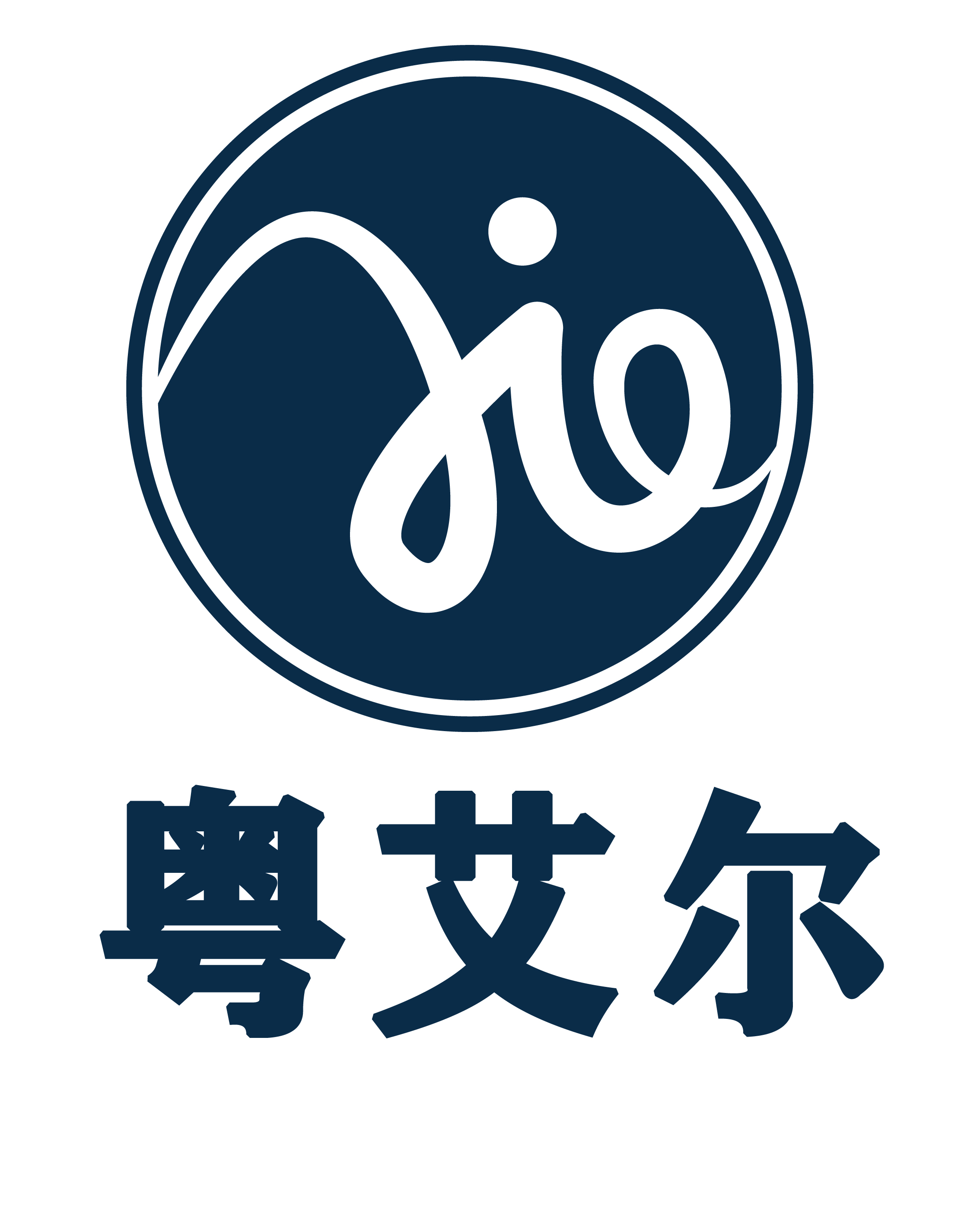 艾爾