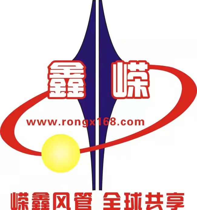 嶸鑫