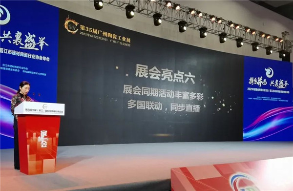 廣州陶瓷工業展.jpg