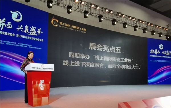 廣州陶瓷工業展.jpg