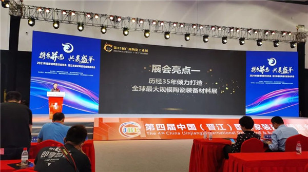 廣州陶瓷工業展.jpg