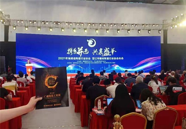 廣州陶瓷工業展.png
