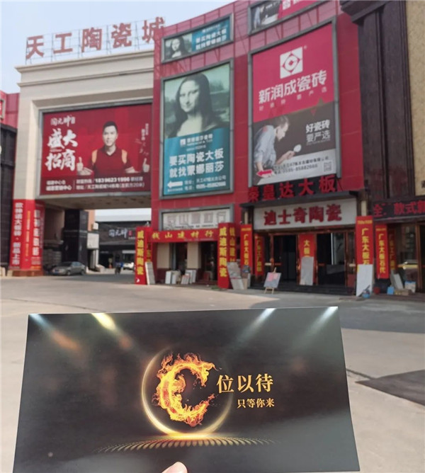 廣州陶瓷工業展.jpg