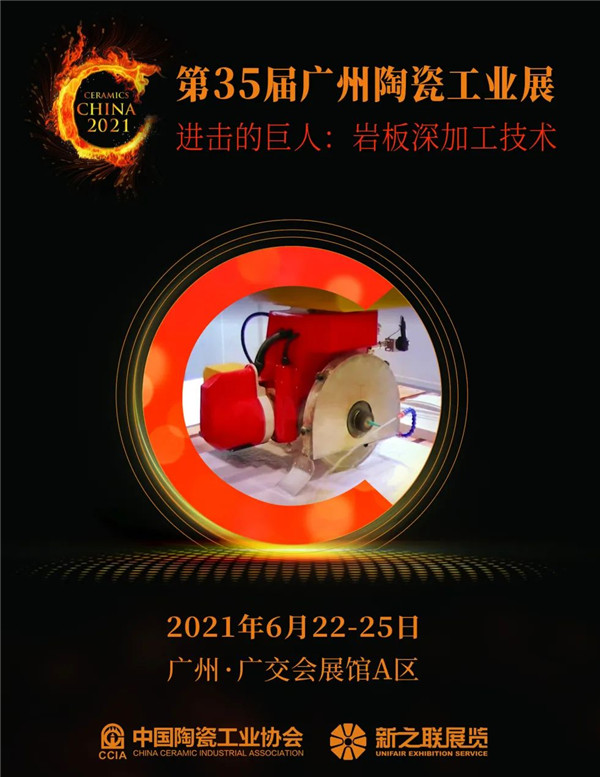 巖板加工.jpg